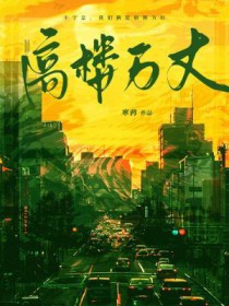 三岁福宝有空间，全家一起宠翻天