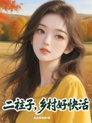 我有三个凶兽师父