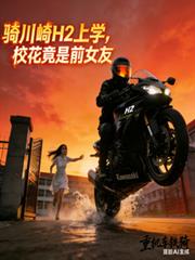 娇养了小人国将军后，我暴富了