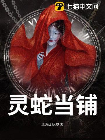 不心慈，不手软，嫡女已黑化