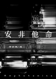 从学园默示录开始的念能力者