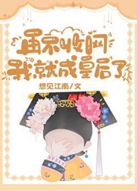 娇弱郡主专虐不服