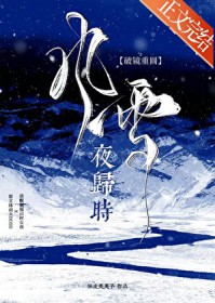 宠妾惊华