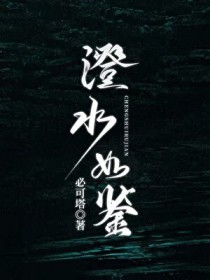 青符（父女 古言）(柠檬酸不酸)