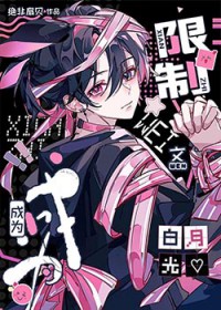 第一毒女
