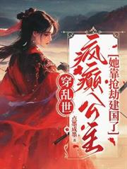 裴助B变O，信息素把太子爷迷晕