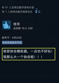 三界通缉令
